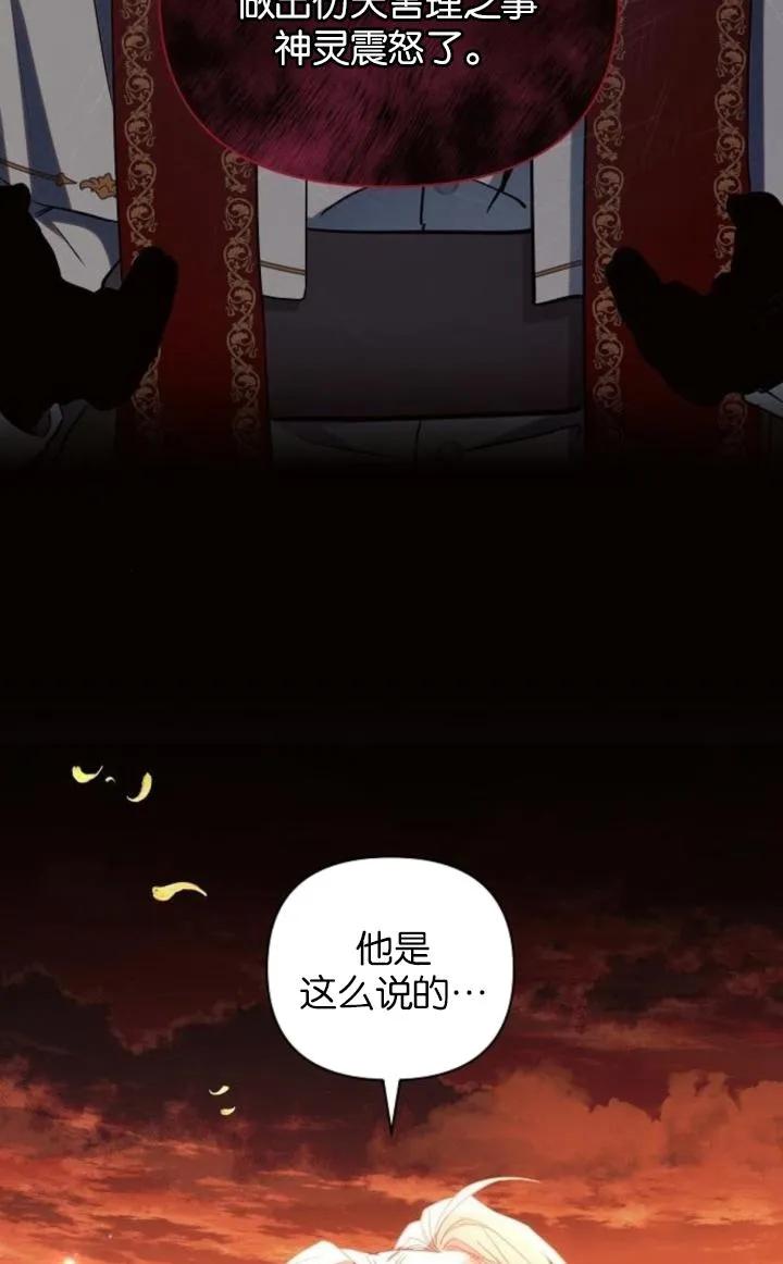 《阿斯塔特》第74话 第23页