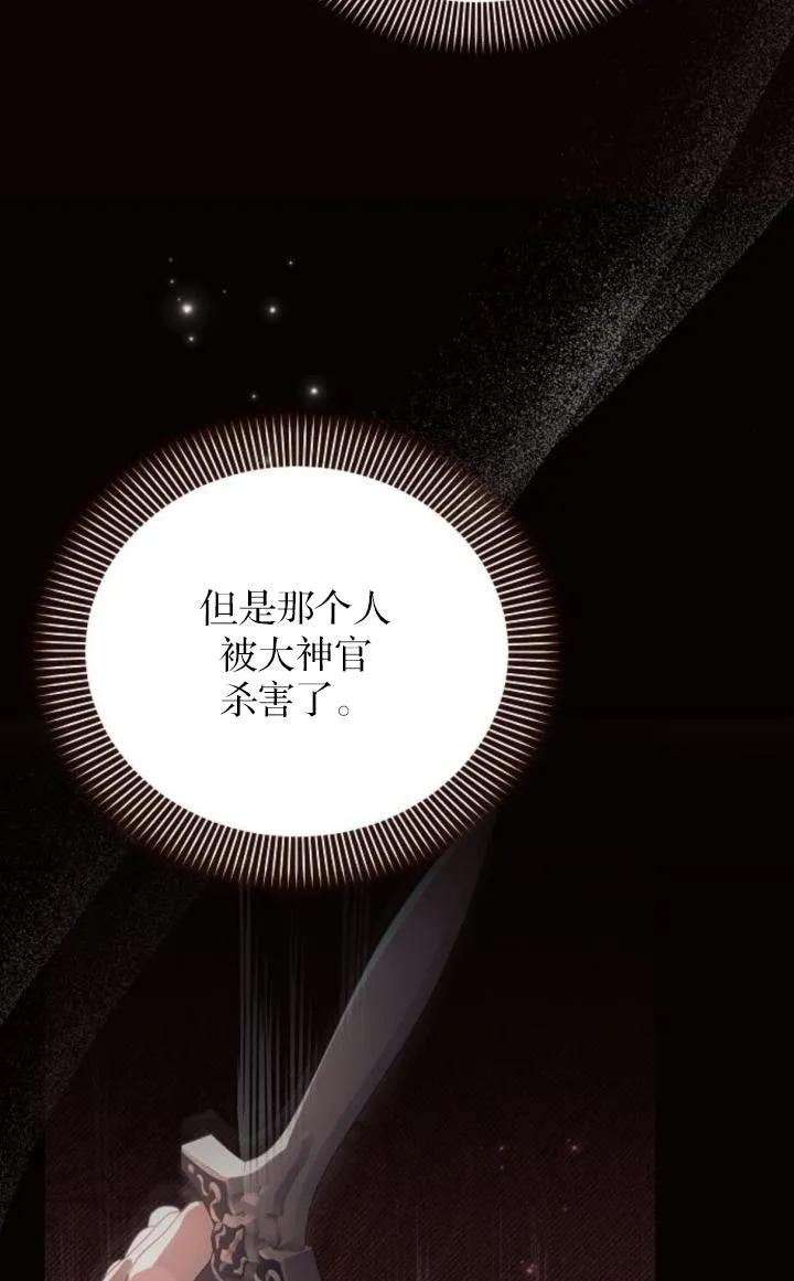 《阿斯塔特》第74话 第30页