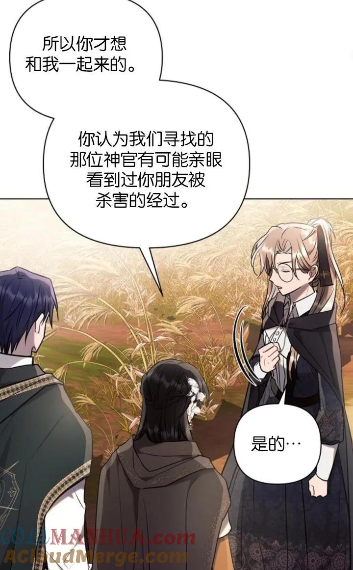 《阿斯塔特》第74话 第34页