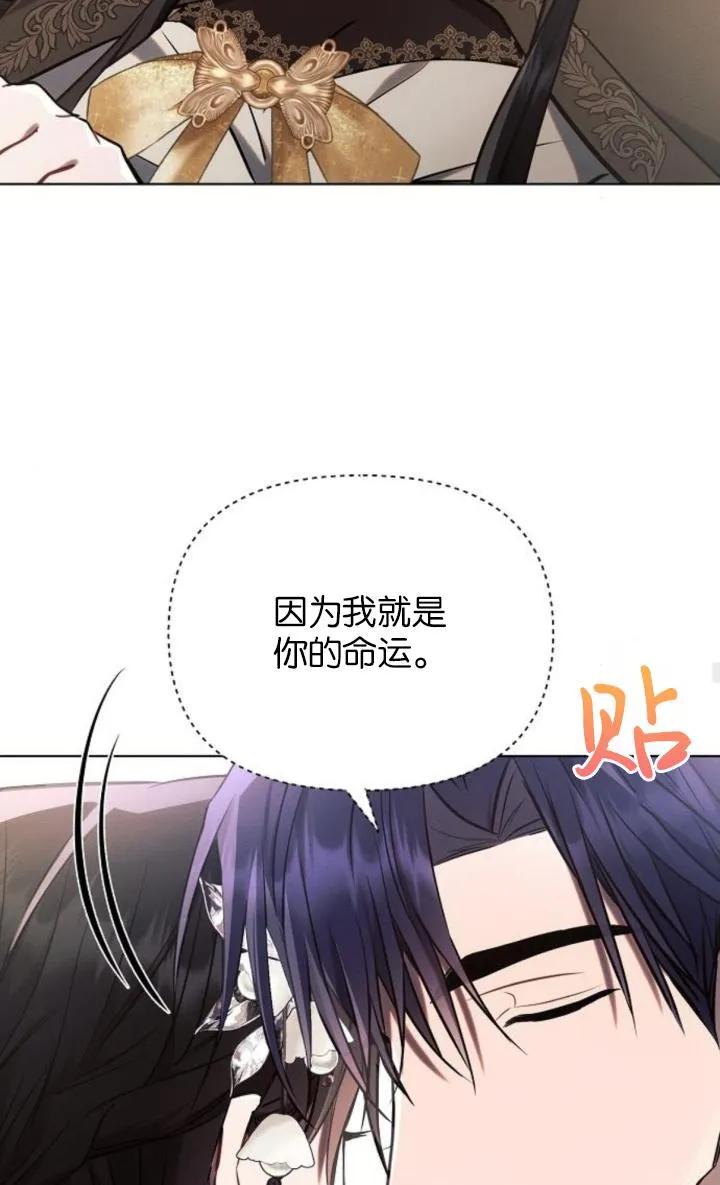 《阿斯塔特》第74话 第72页