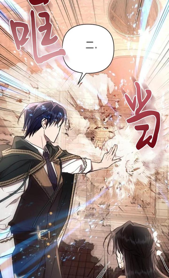 《阿斯塔特》第74话 第77页