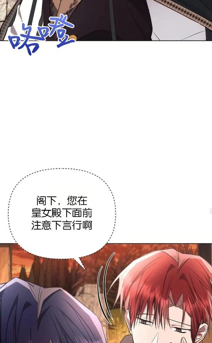 《阿斯塔特》第74话 第51页