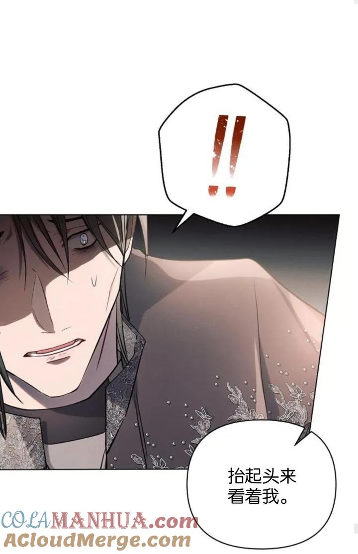 《阿斯塔特》第74话 第85页