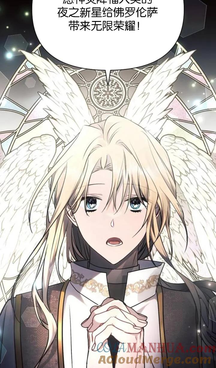 《阿斯塔特》第75话 第25页