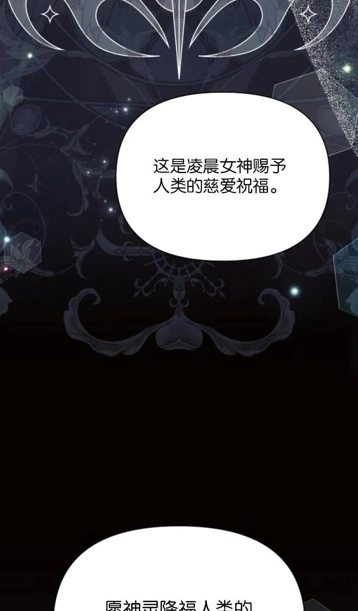 《阿斯塔特》第75话 第24页