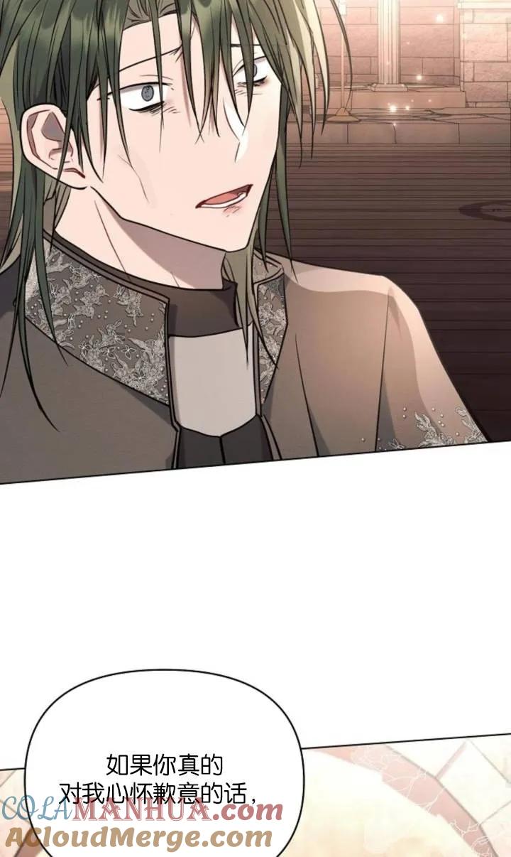 《阿斯塔特》第75话 第64页
