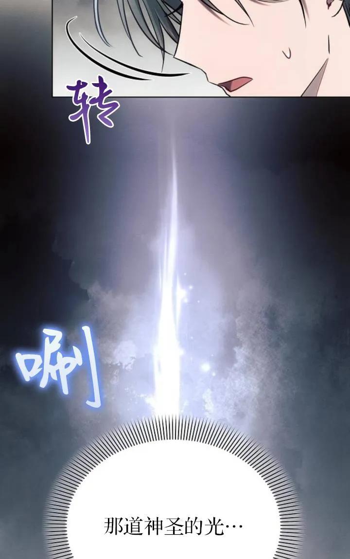 《阿斯塔特》第75话 第15页