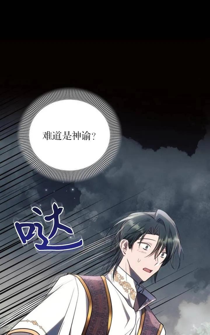 《阿斯塔特》第75话 第17页