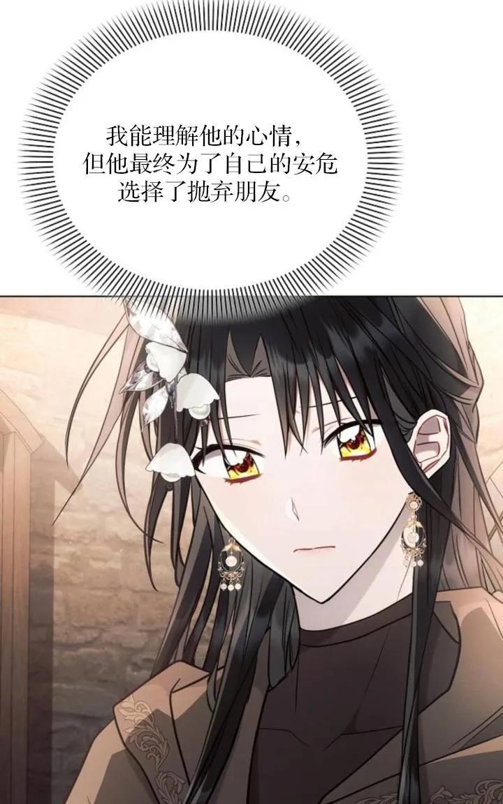 《阿斯塔特》第75话 第50页