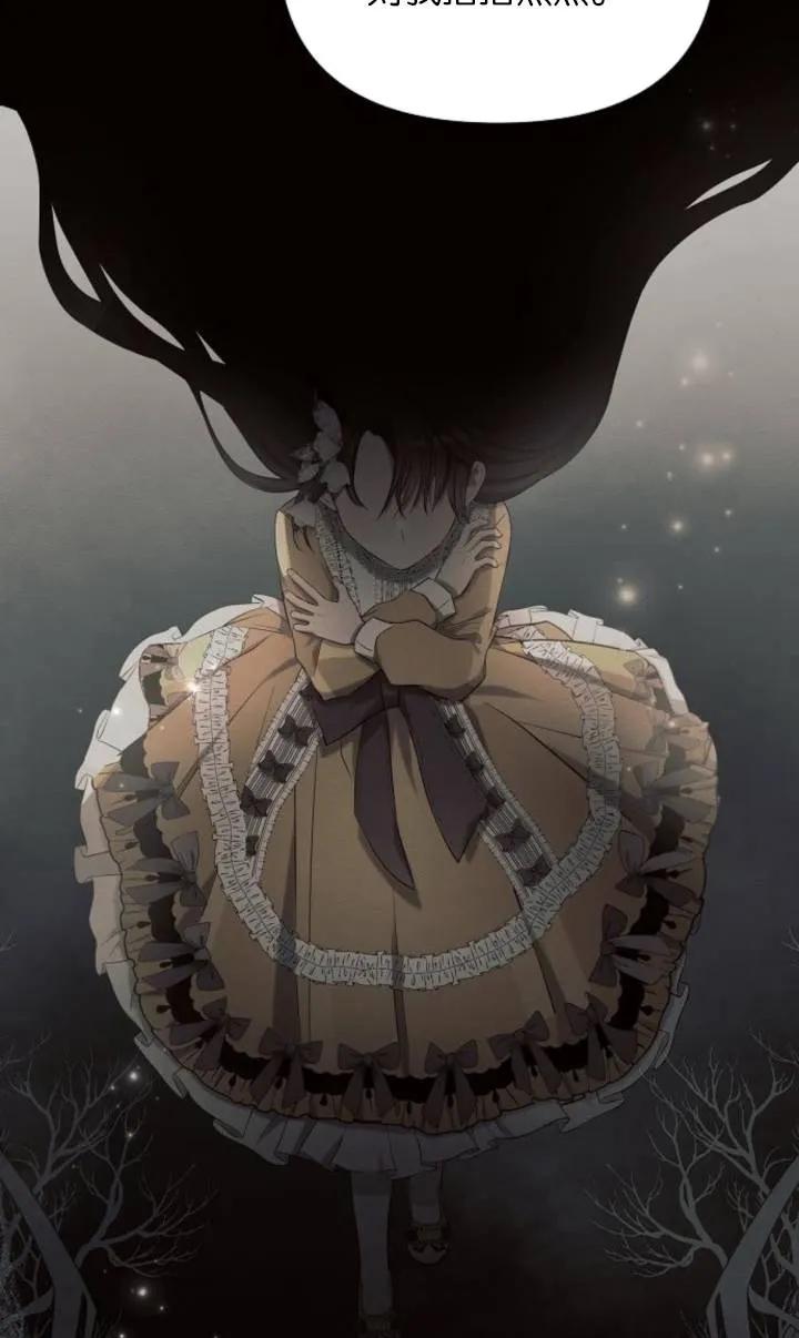 《阿斯塔特》第75话 第60页
