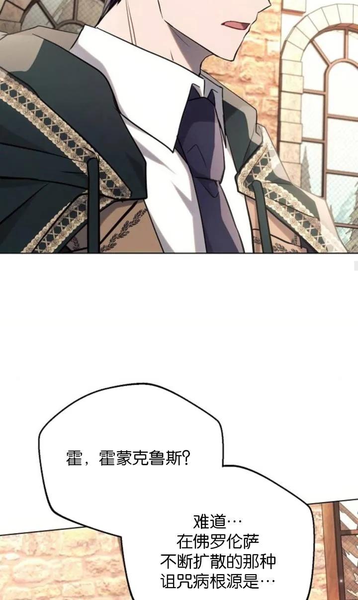 《阿斯塔特》第75话 第68页