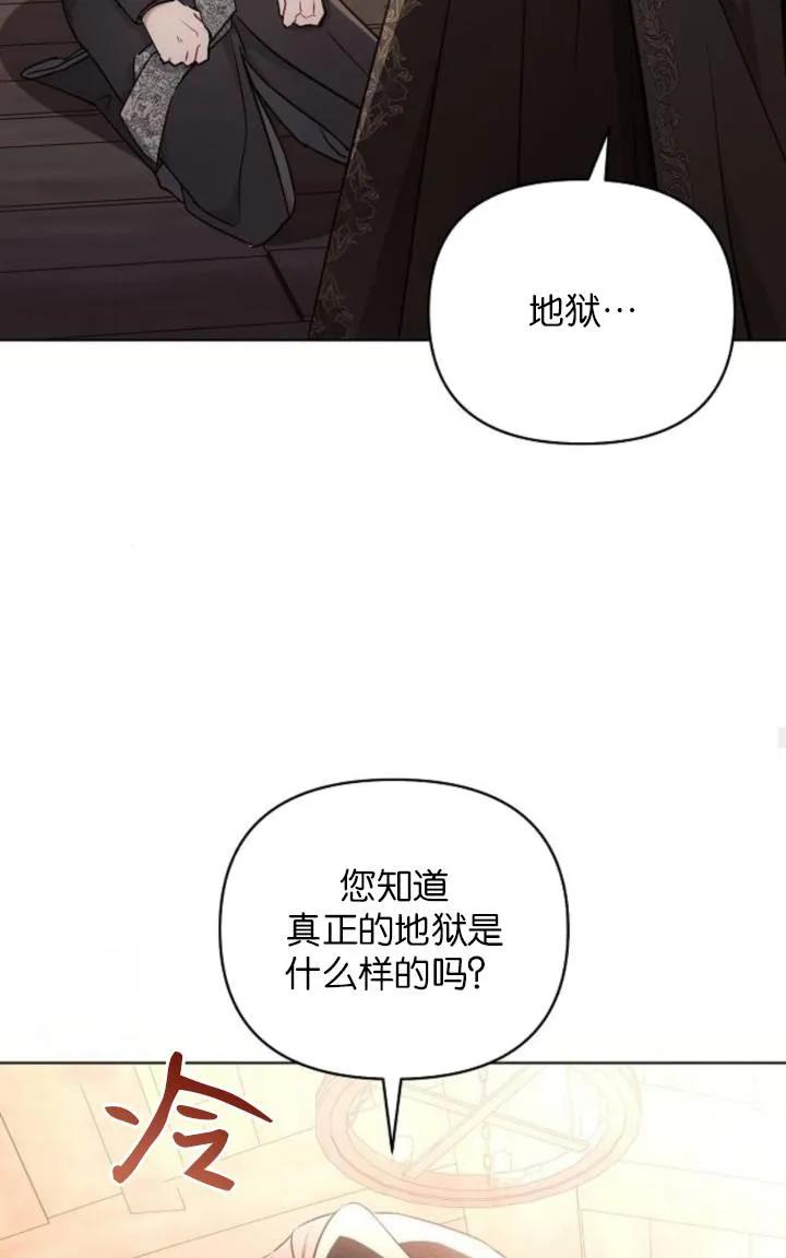 《阿斯塔特》第75话 第53页