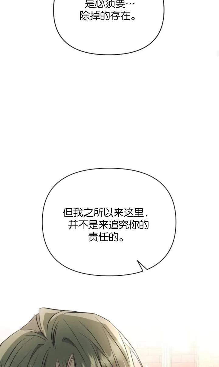 《阿斯塔特》第75话 第63页