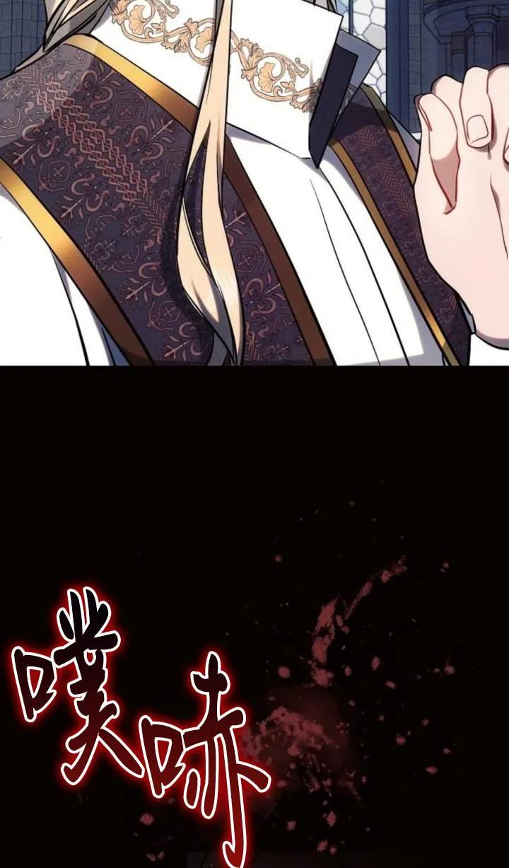 《阿斯塔特》第75话 第29页
