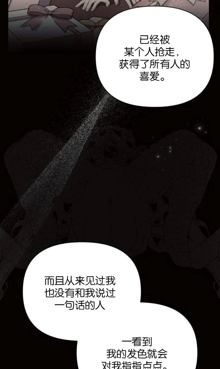 《阿斯塔特》第75话 第59页