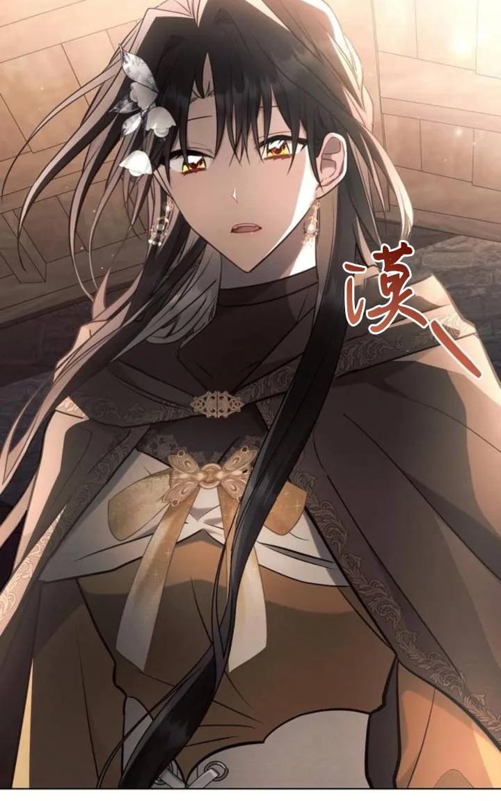 《阿斯塔特》第75话 第54页