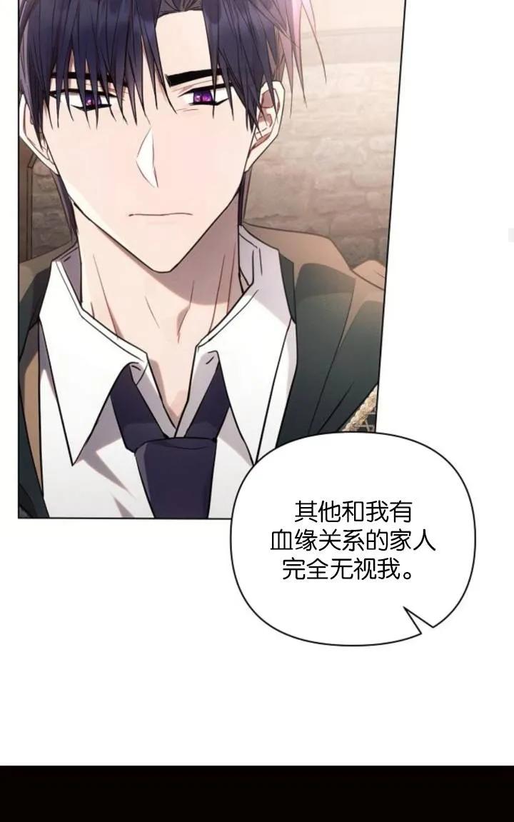 《阿斯塔特》第75话 第57页