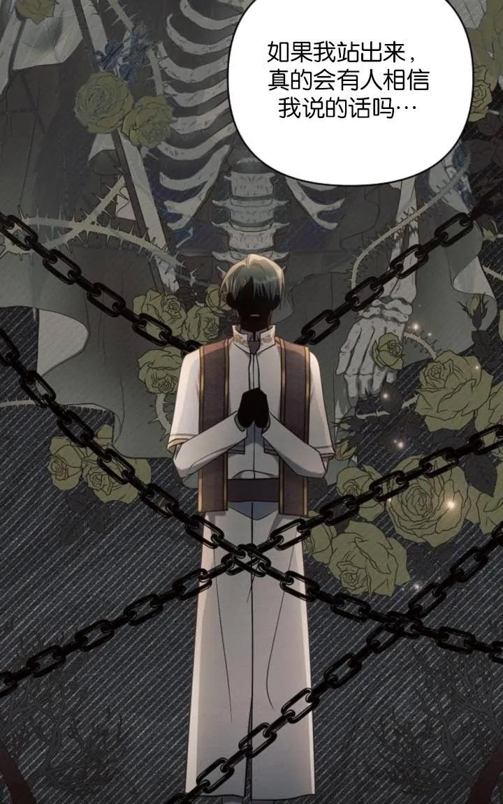 《阿斯塔特》第75话 第47页