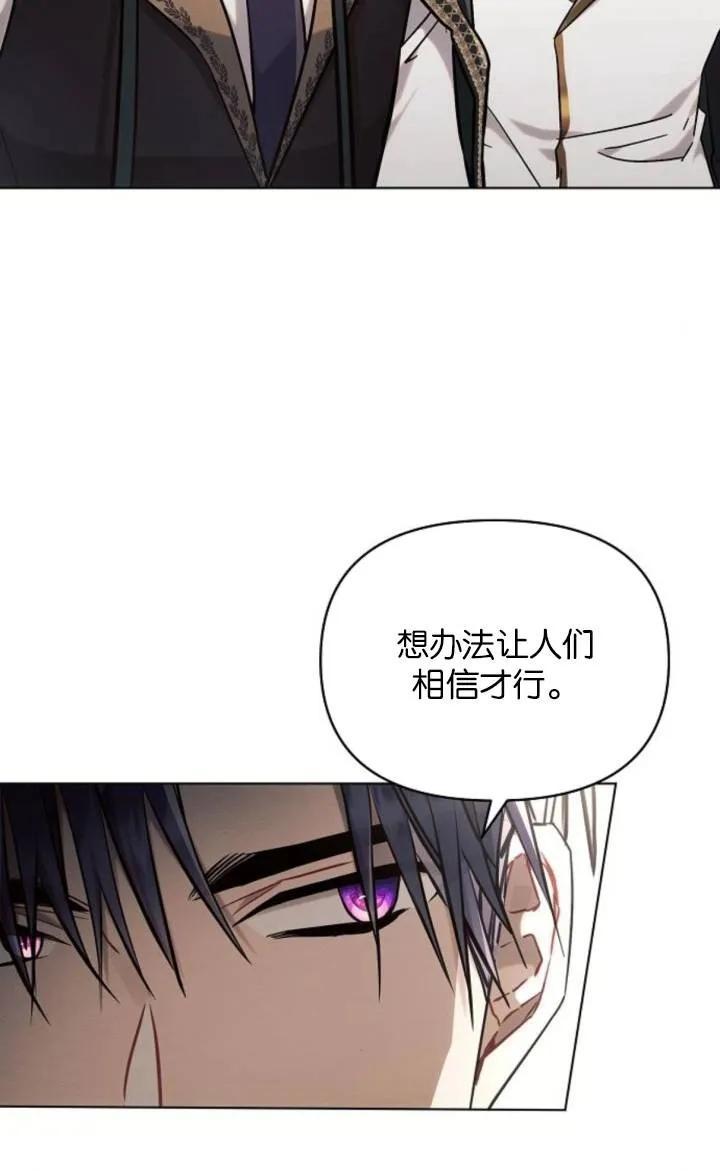《阿斯塔特》第75话 第90页