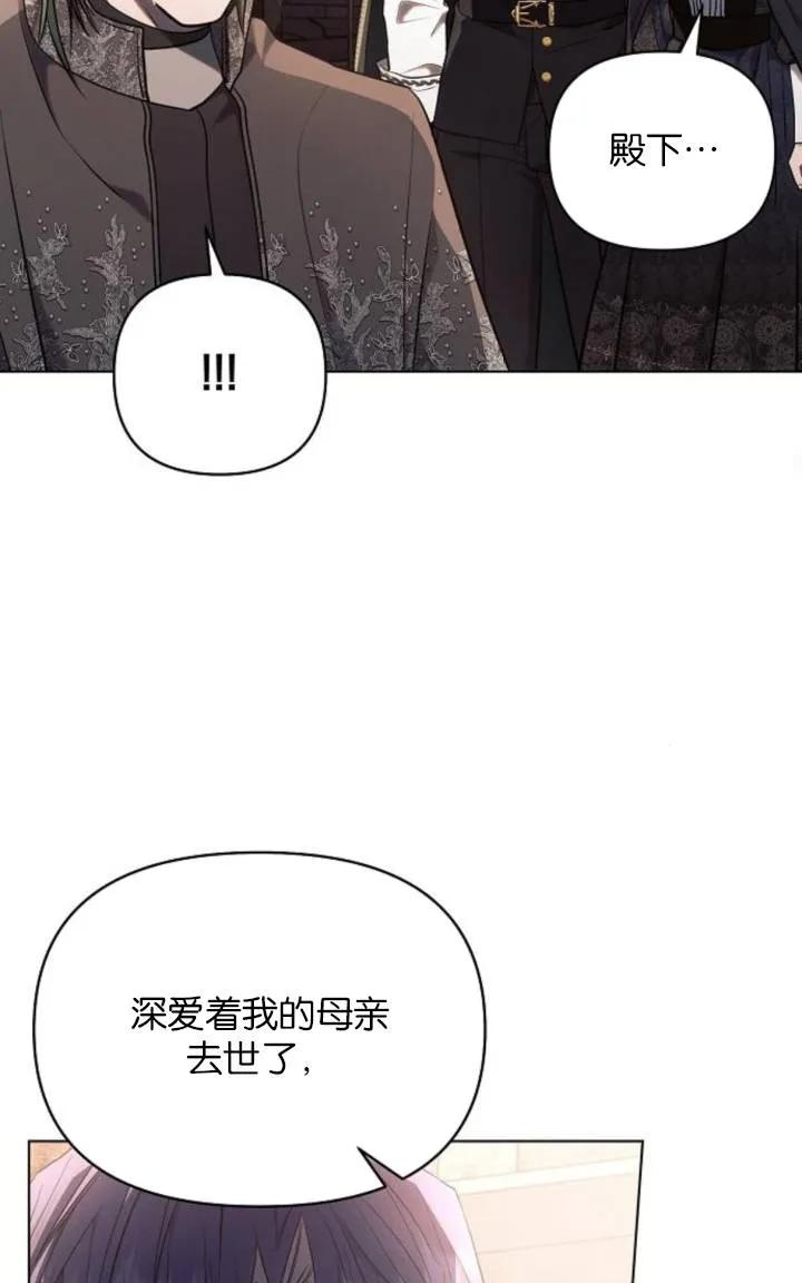 《阿斯塔特》第75话 第56页