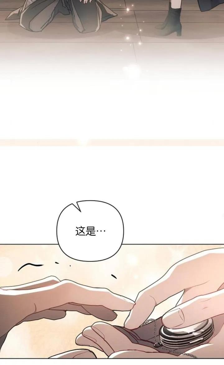《阿斯塔特》第75话 第83页