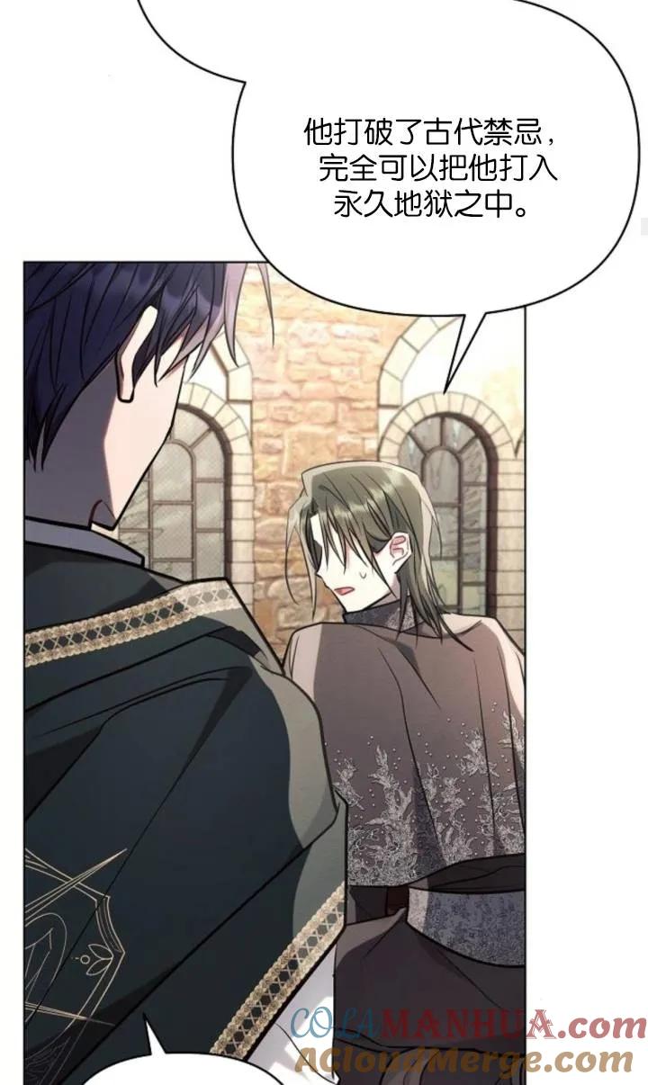 《阿斯塔特》第75话 第70页