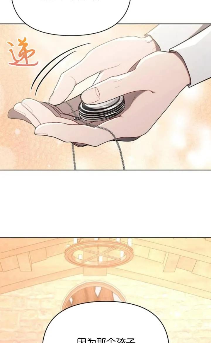 《阿斯塔特》第75话 第81页