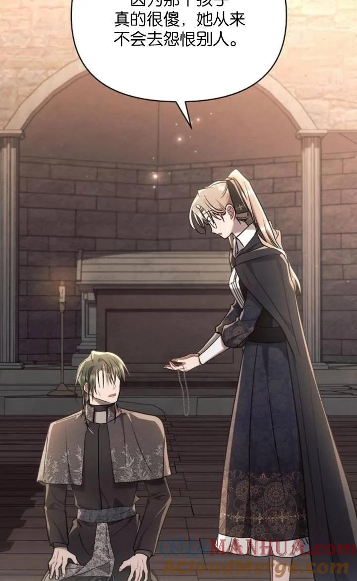 《阿斯塔特》第75话 第82页