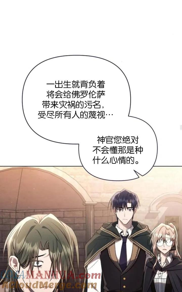 《阿斯塔特》第75话 第55页