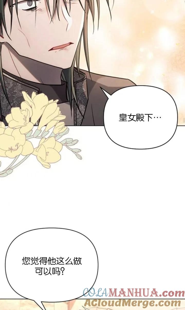 《阿斯塔特》第75话 第76页