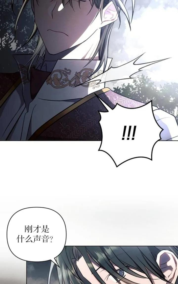 《阿斯塔特》第75话 第14页