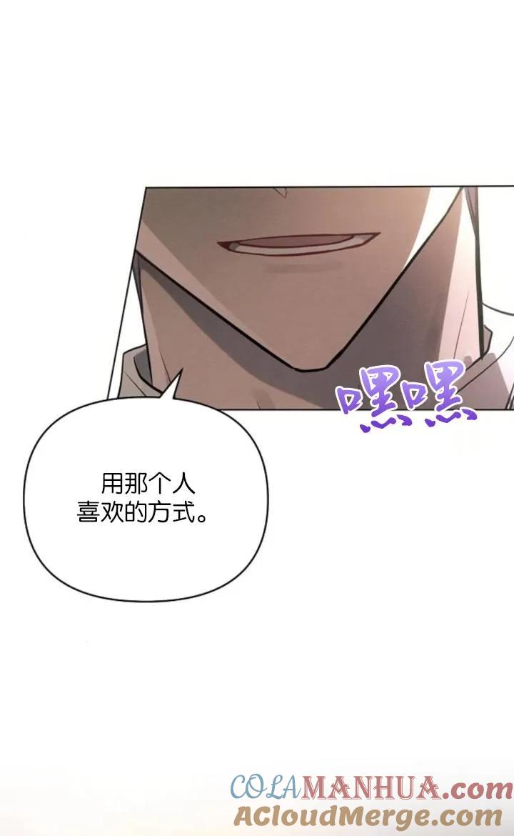 《阿斯塔特》第75话 第91页