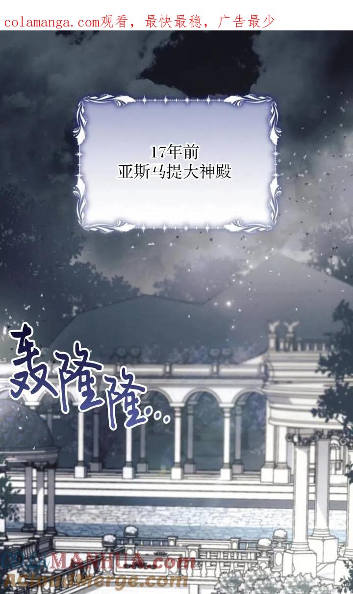《阿斯塔特》第75话 第1页