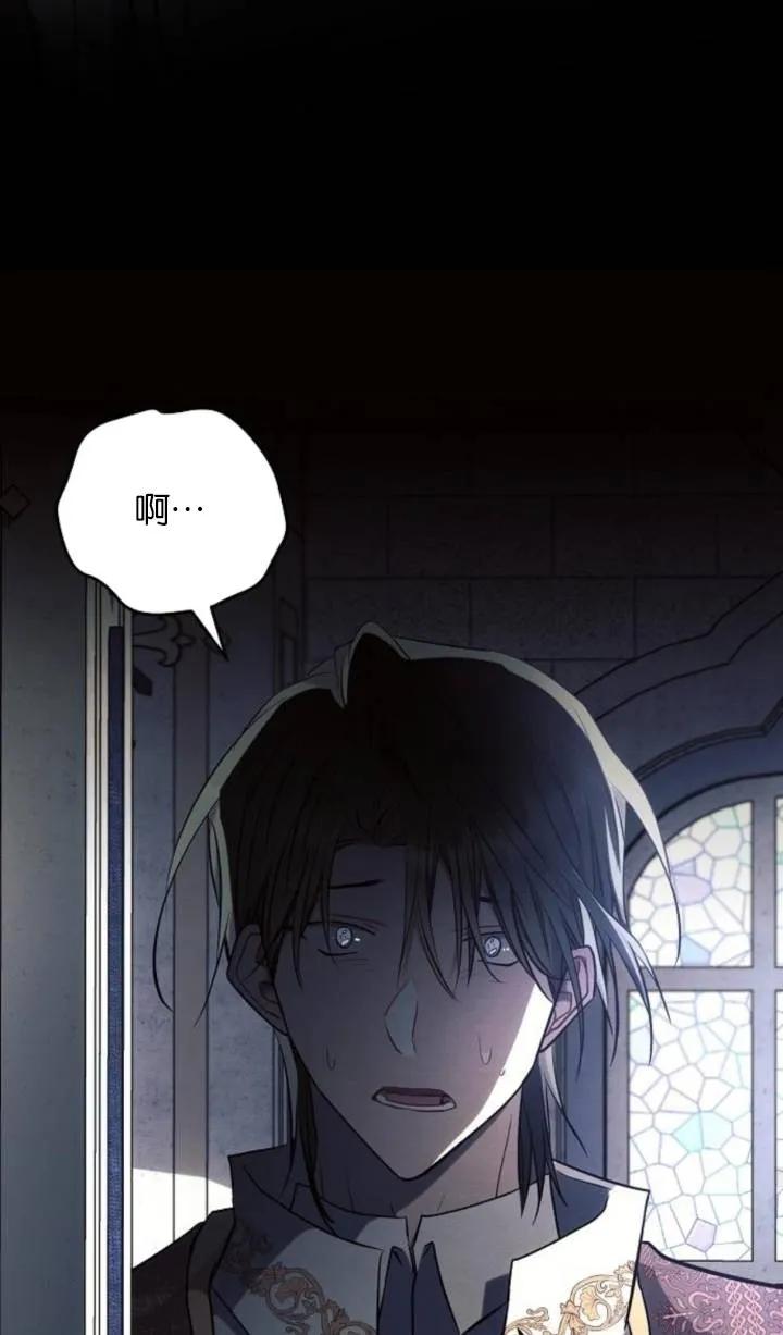 《阿斯塔特》第75话 第36页