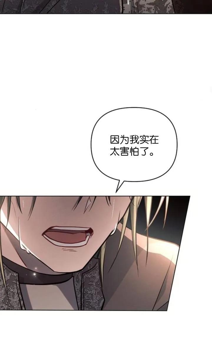 《阿斯塔特》第75话 第45页