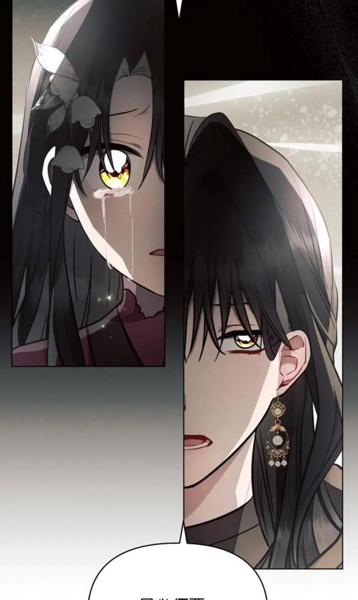 《阿斯塔特》第75话 第62页