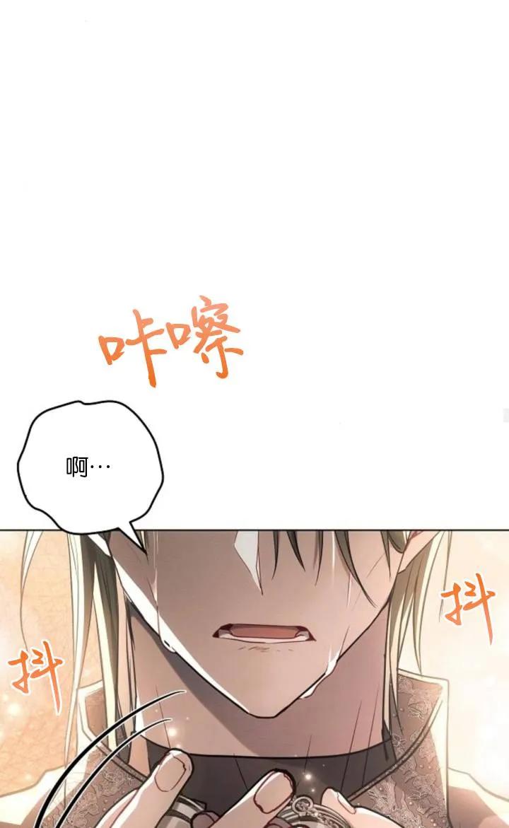 《阿斯塔特》第75话 第84页