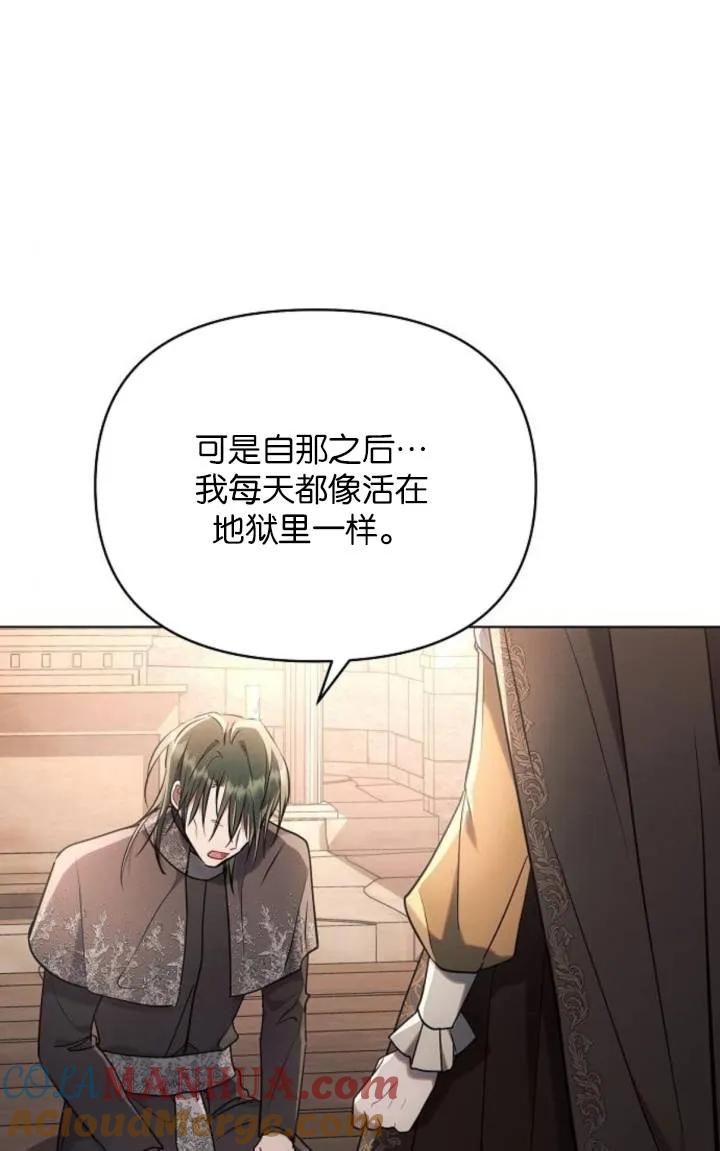 《阿斯塔特》第75话 第52页
