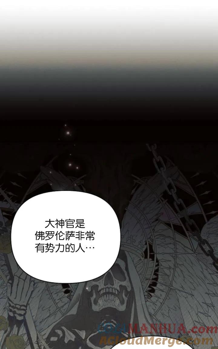 《阿斯塔特》第75话 第46页