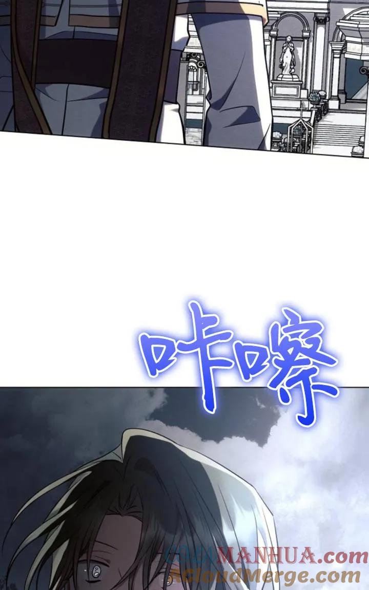 《阿斯塔特》第75话 第13页