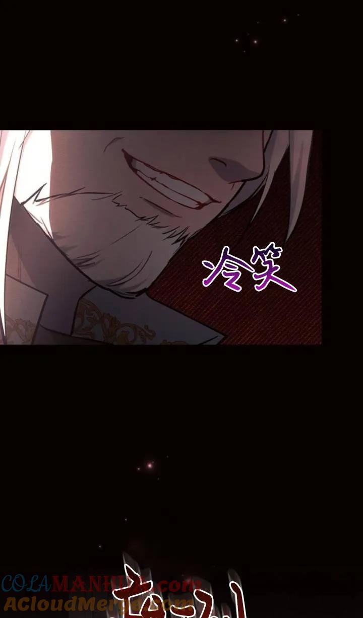 《阿斯塔特》第75话 第34页