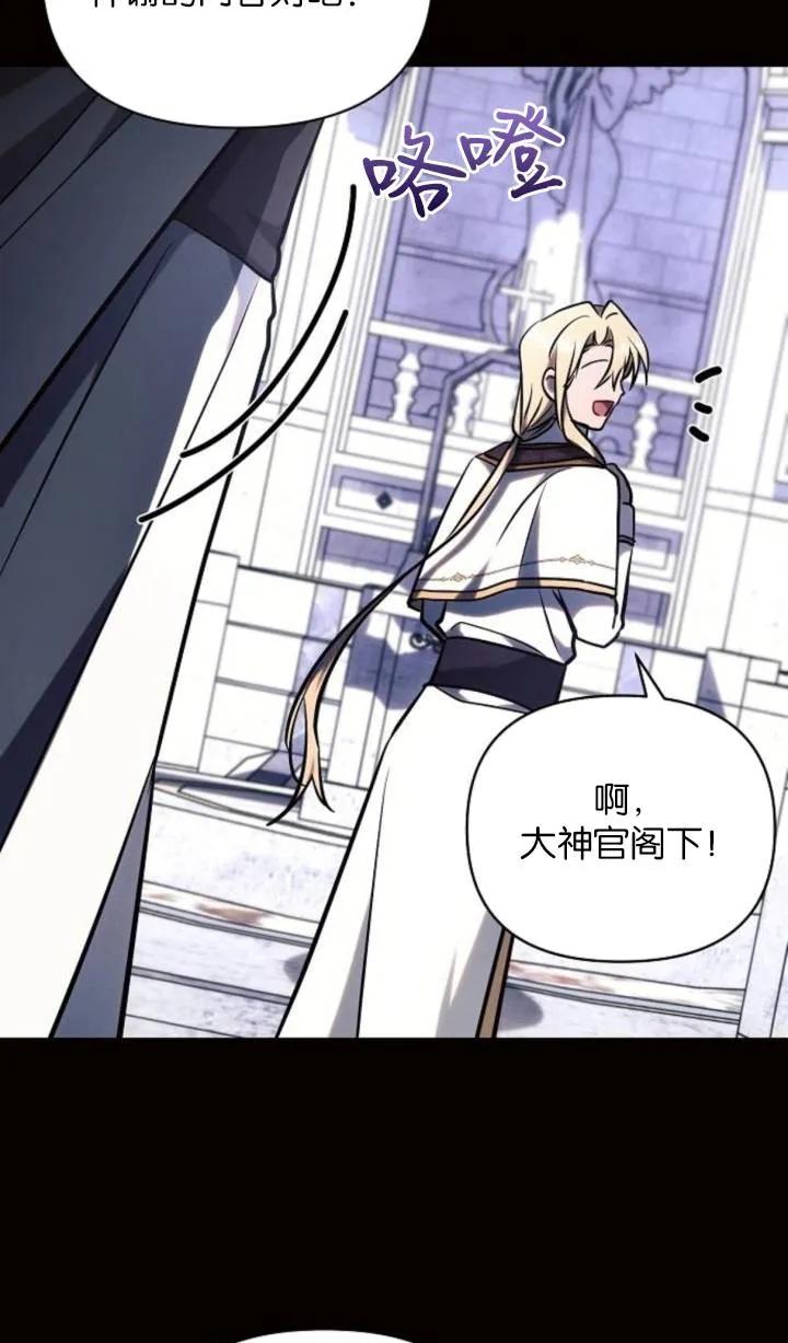 《阿斯塔特》第75话 第27页