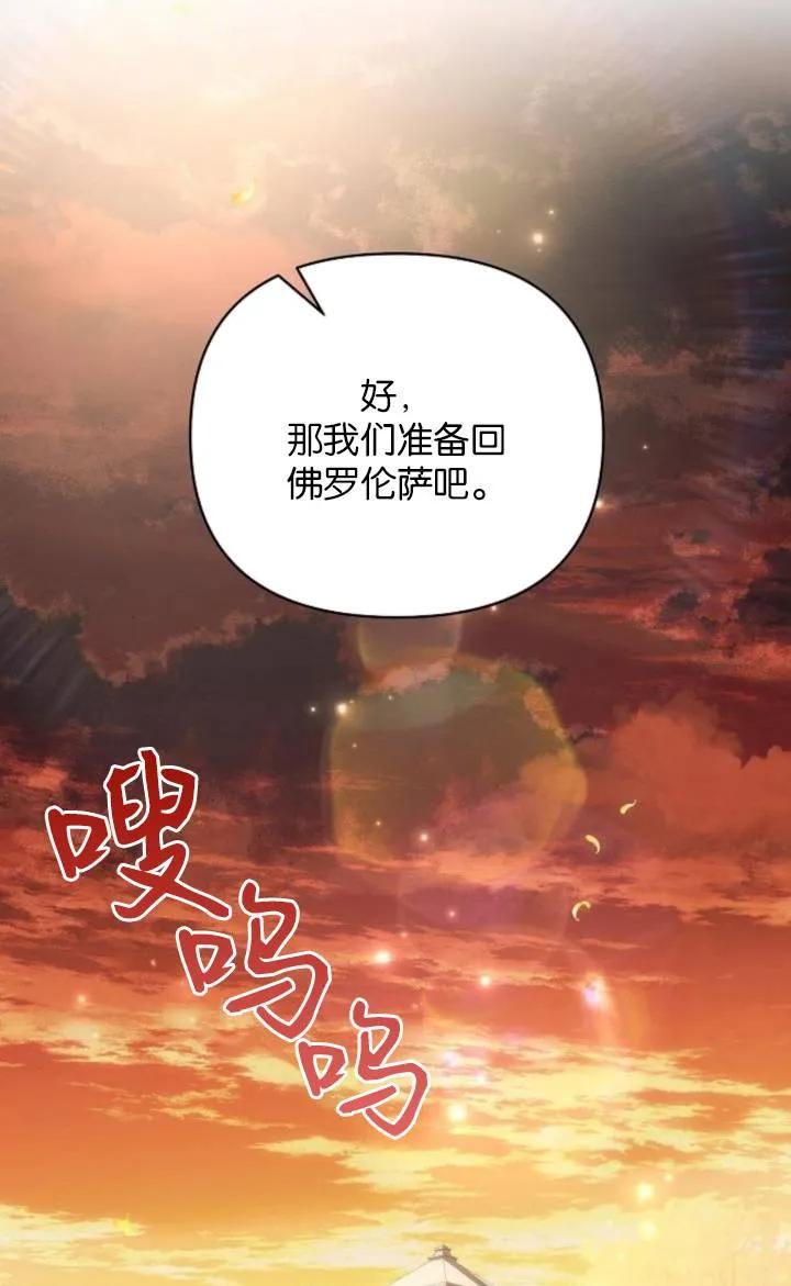 《阿斯塔特》第75话 第92页