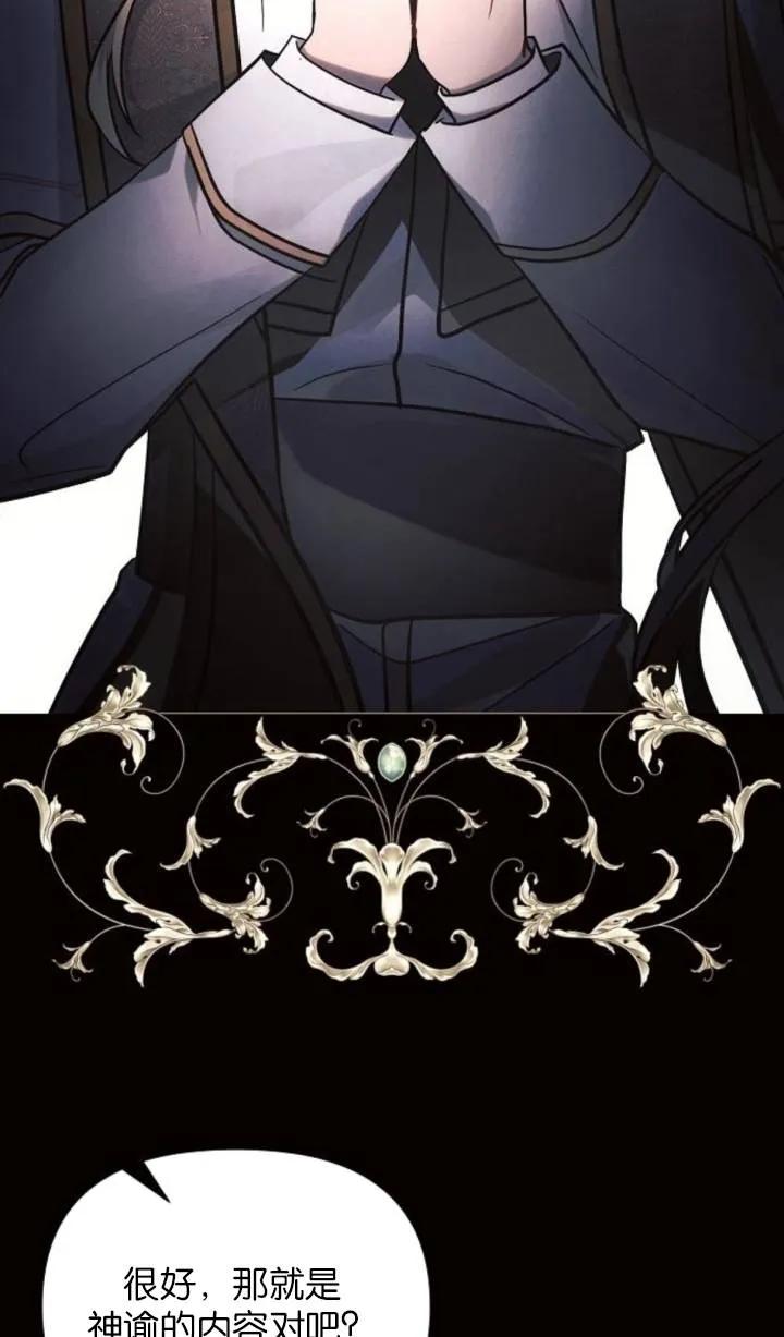 《阿斯塔特》第75话 第26页