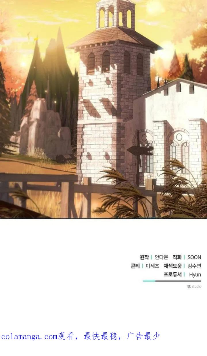 《阿斯塔特》第75话 第93页