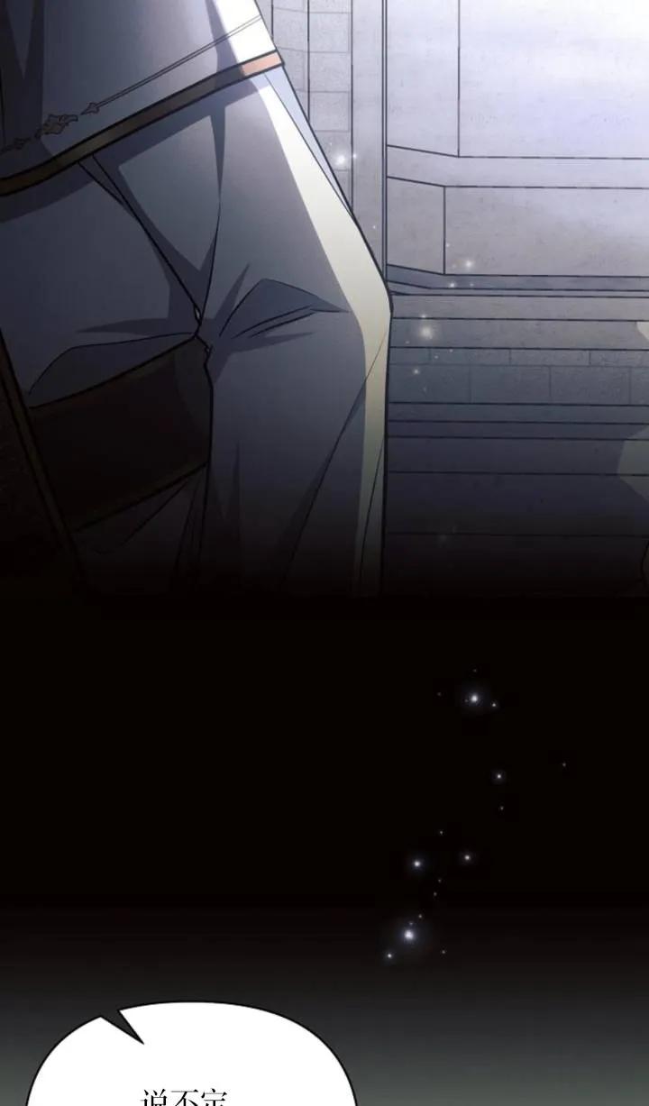 《阿斯塔特》第75话 第39页