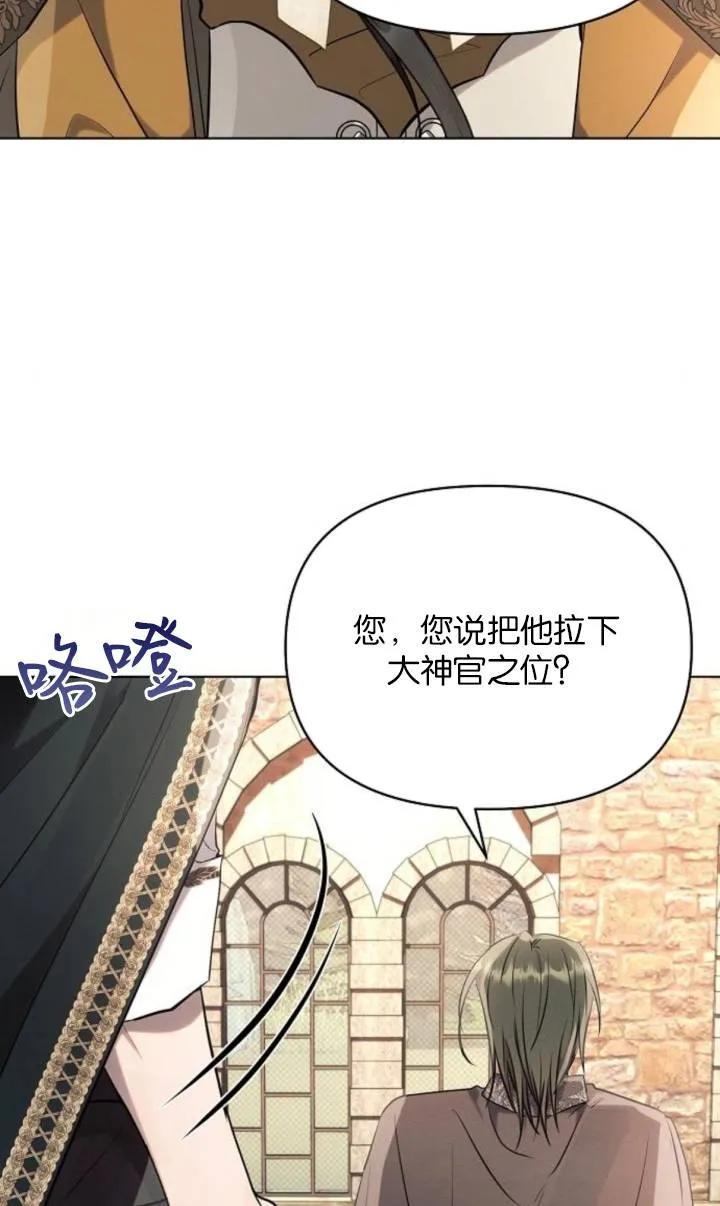 《阿斯塔特》第75话 第66页