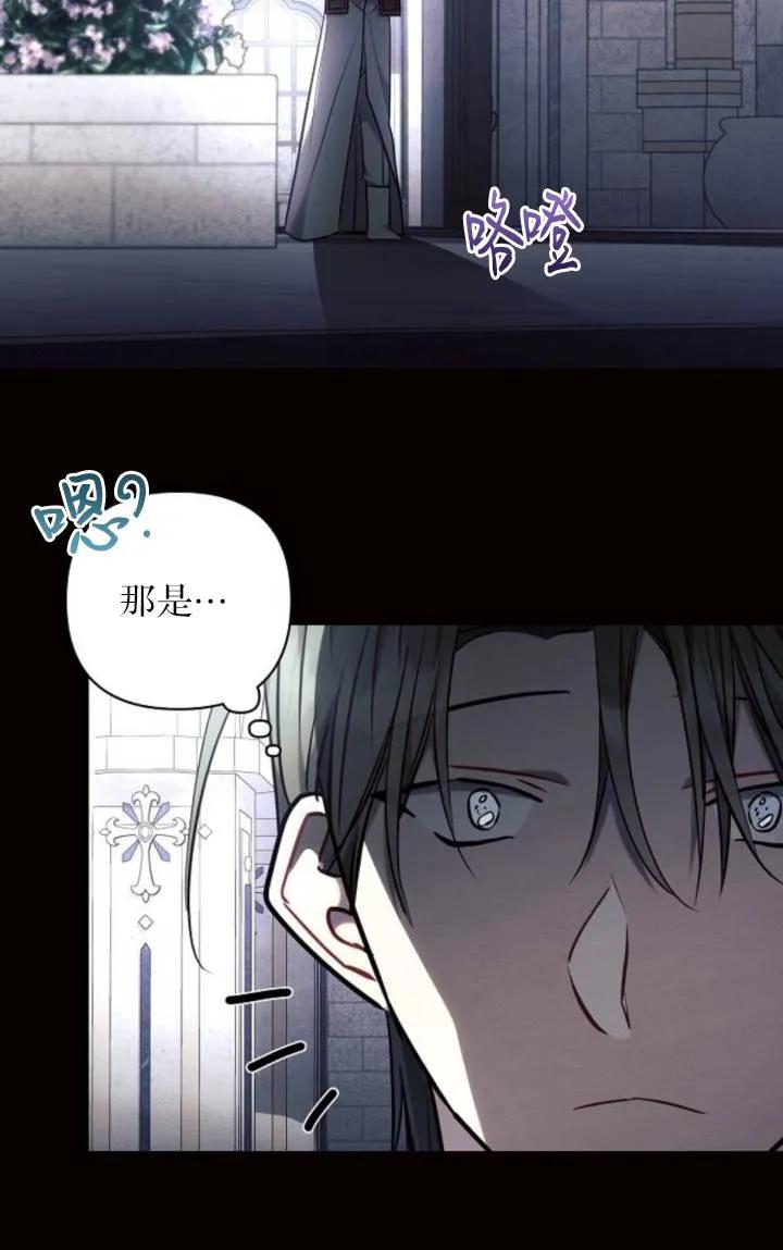《阿斯塔特》第75话 第20页