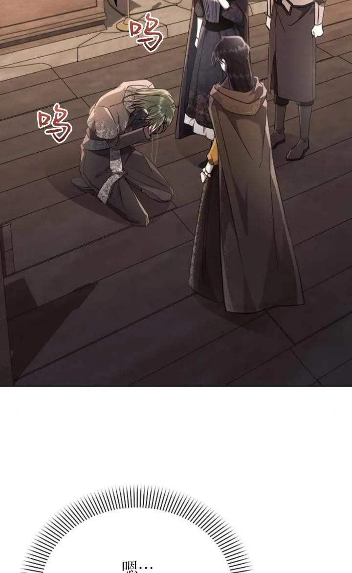 《阿斯塔特》第75话 第87页