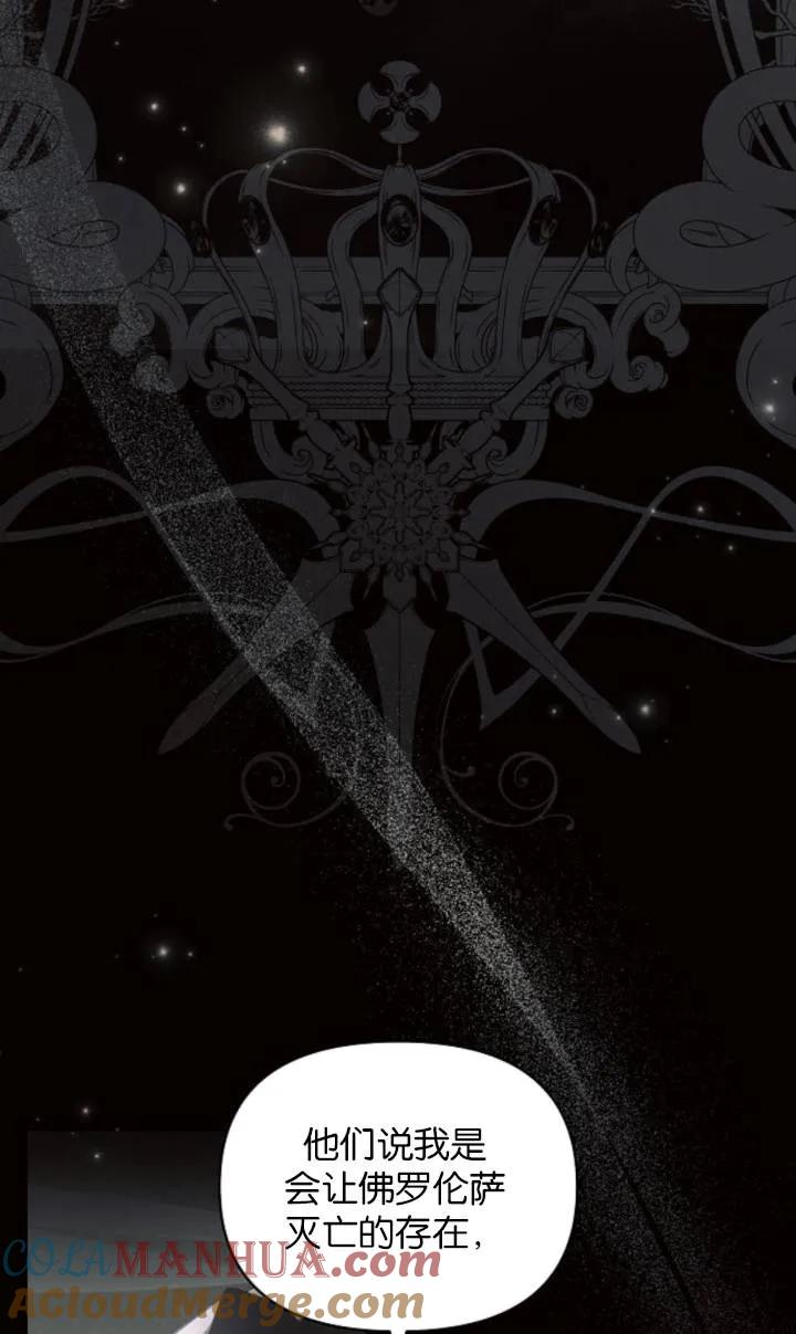 《阿斯塔特》第75话 第61页